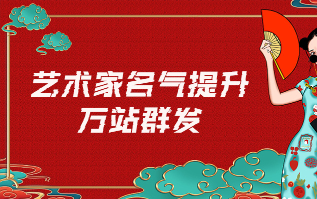 上海-网络推广对书法家名气的重要性